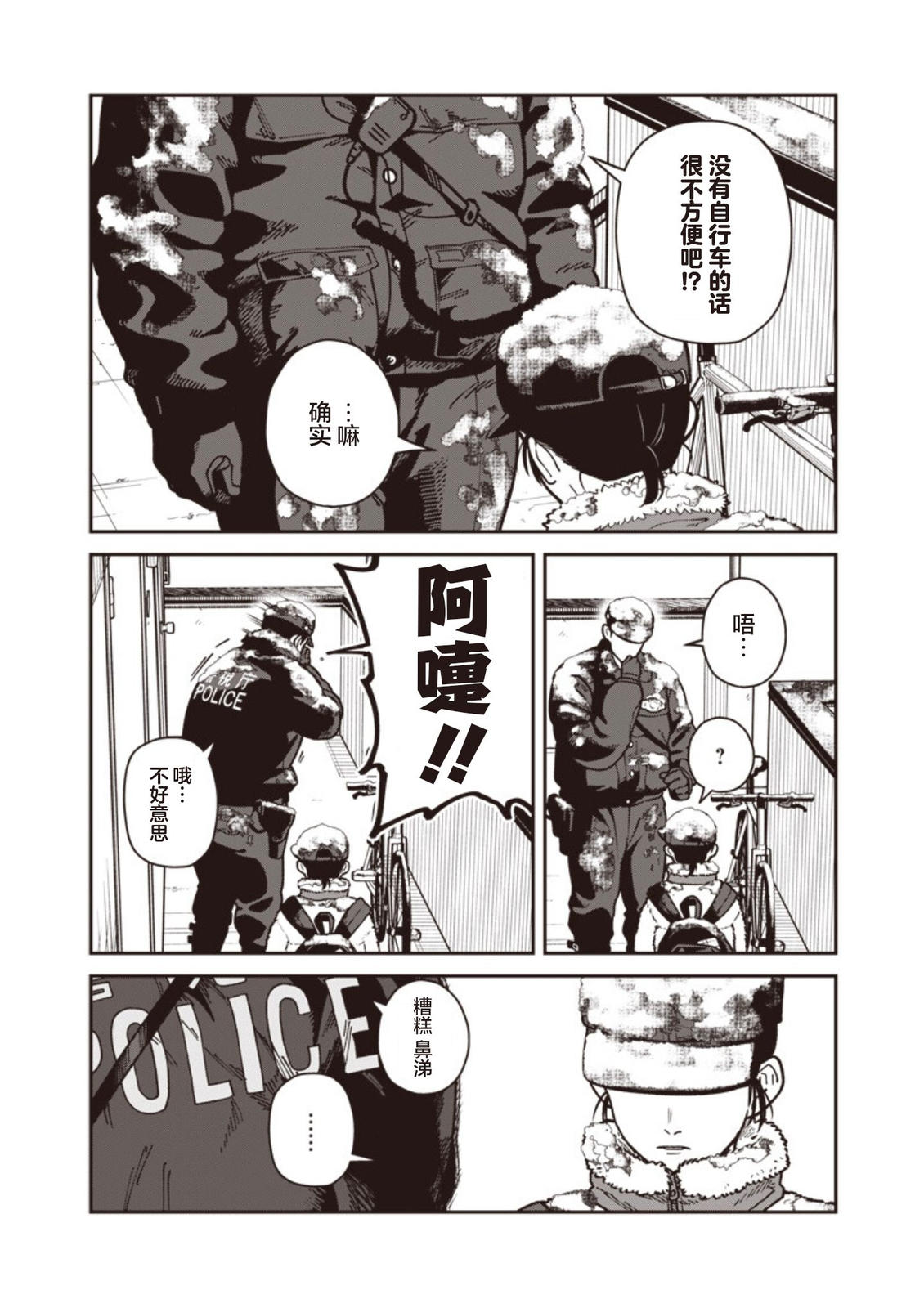 第35话 第10页
