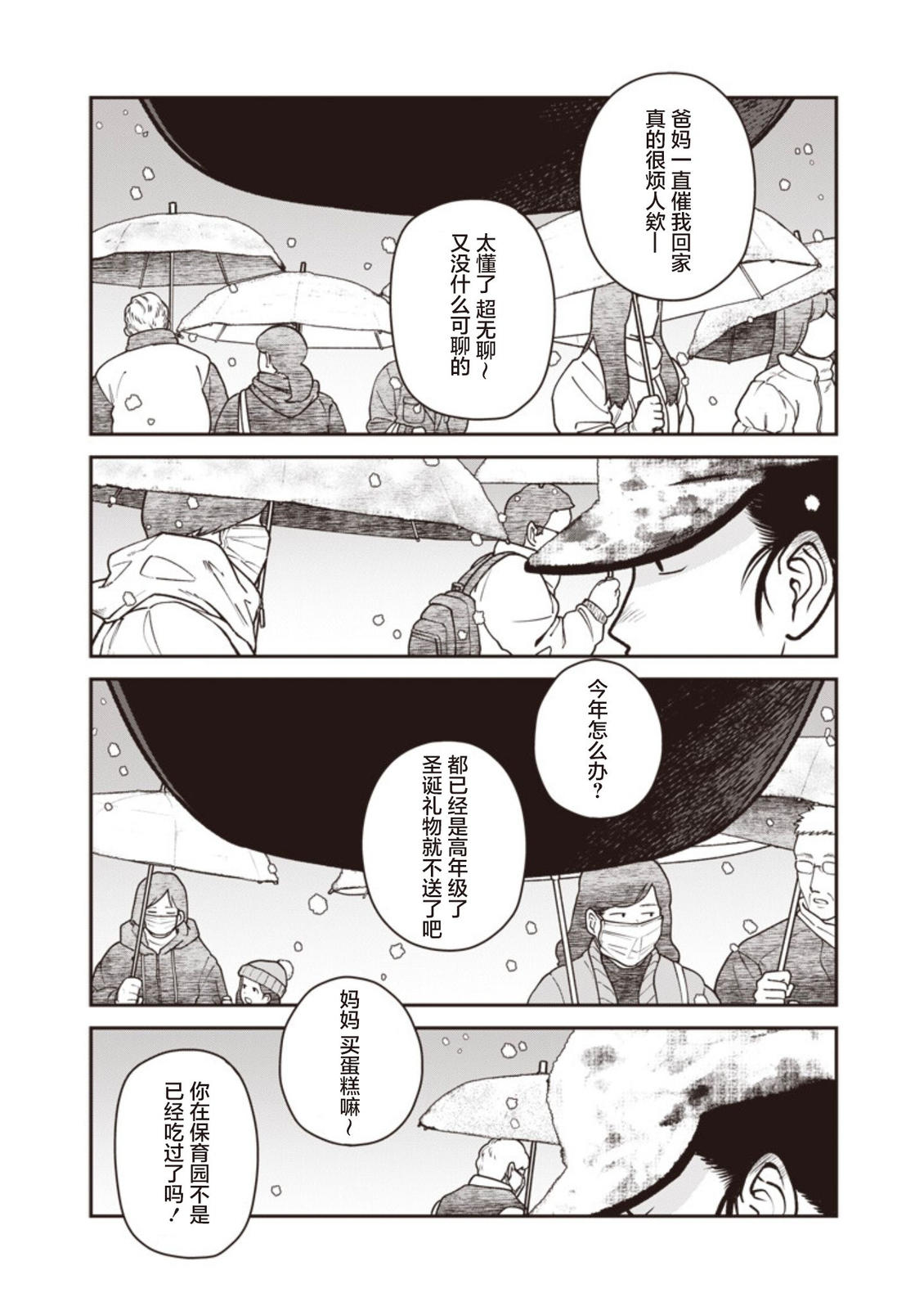 第35话 第4页