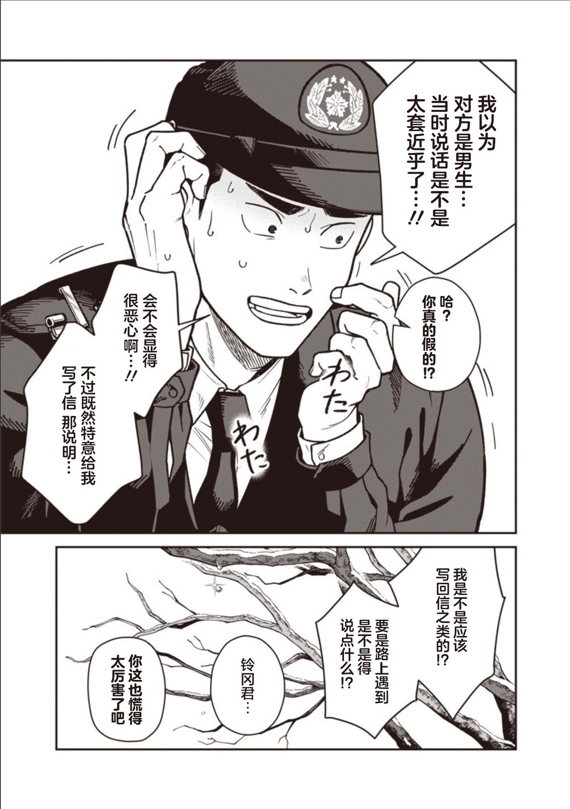 第35话 第17页