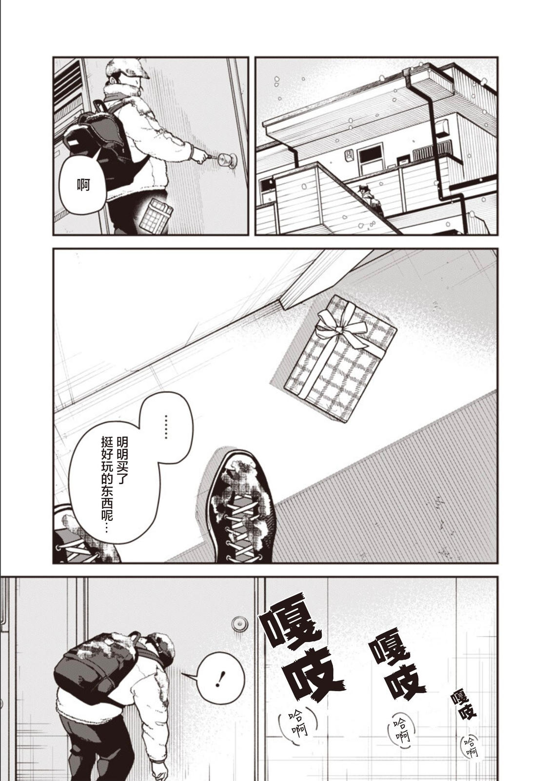 第35话 第7页