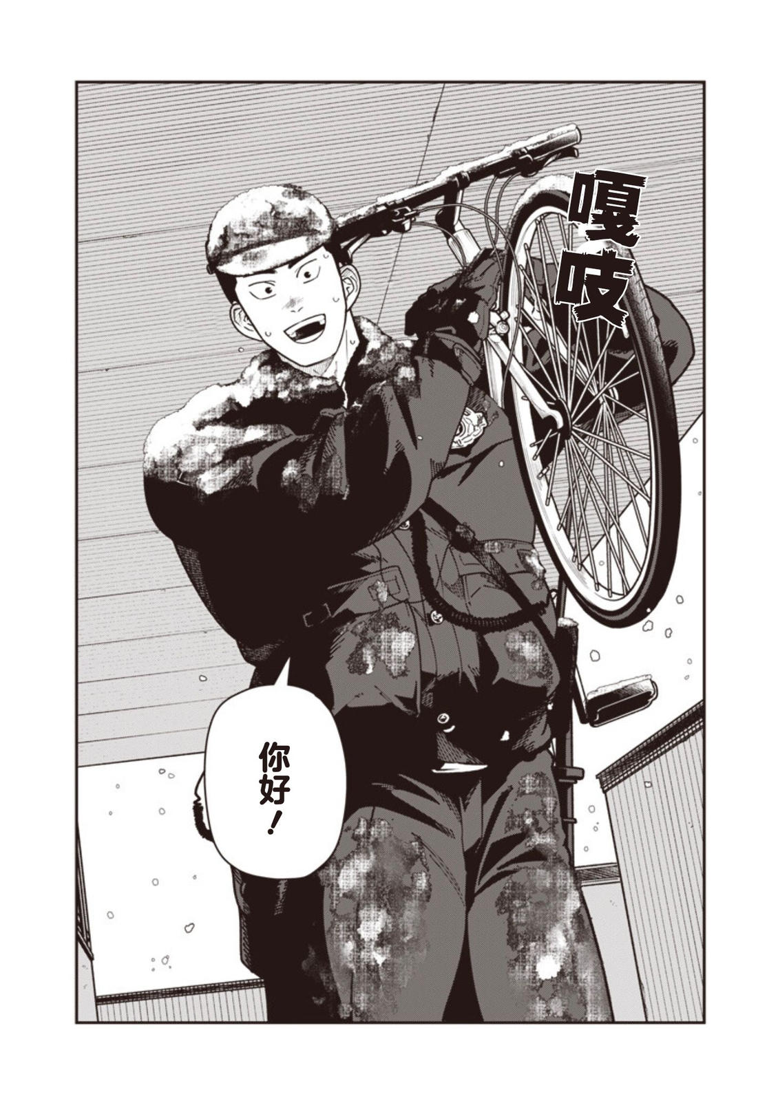 第35话 第8页
