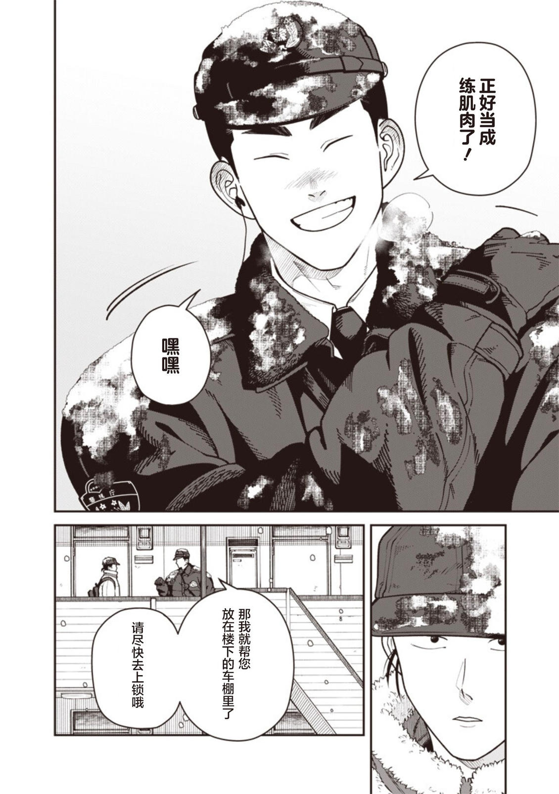 第35话 第12页
