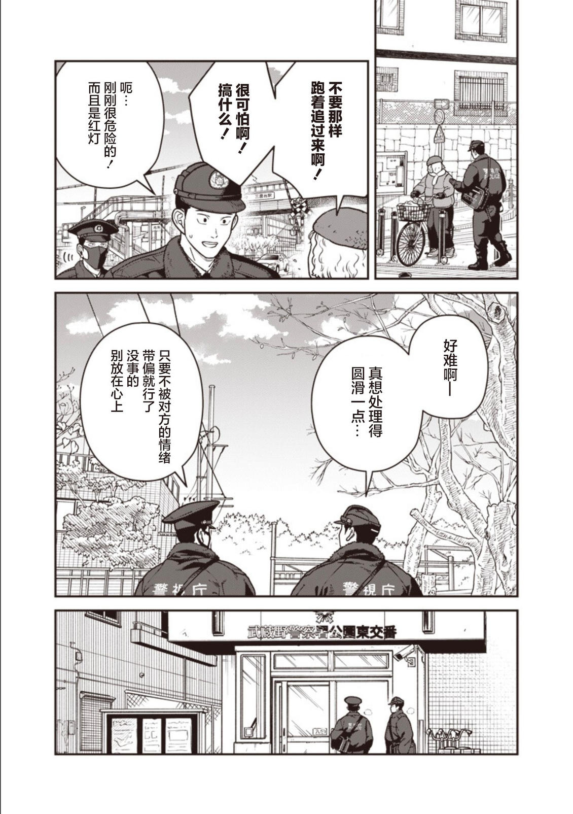 第35话 第15页
