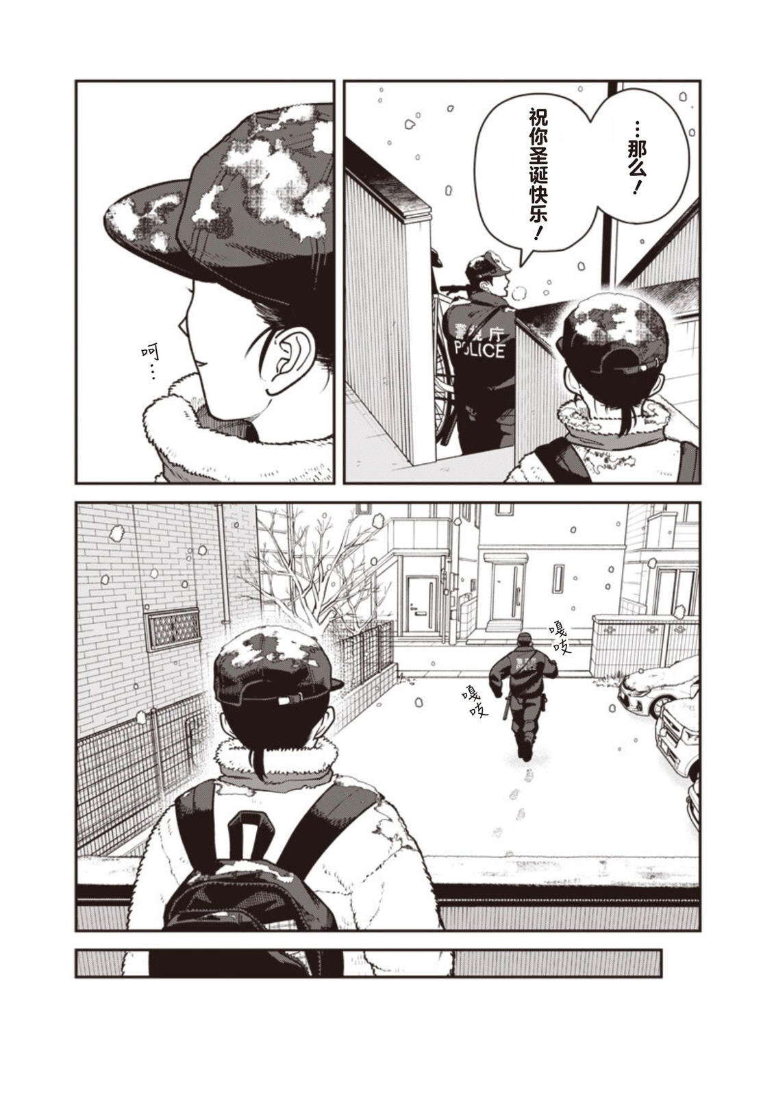 第35话 第14页