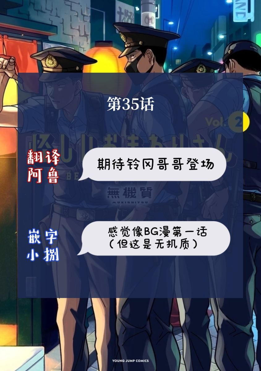 第35话 第18页