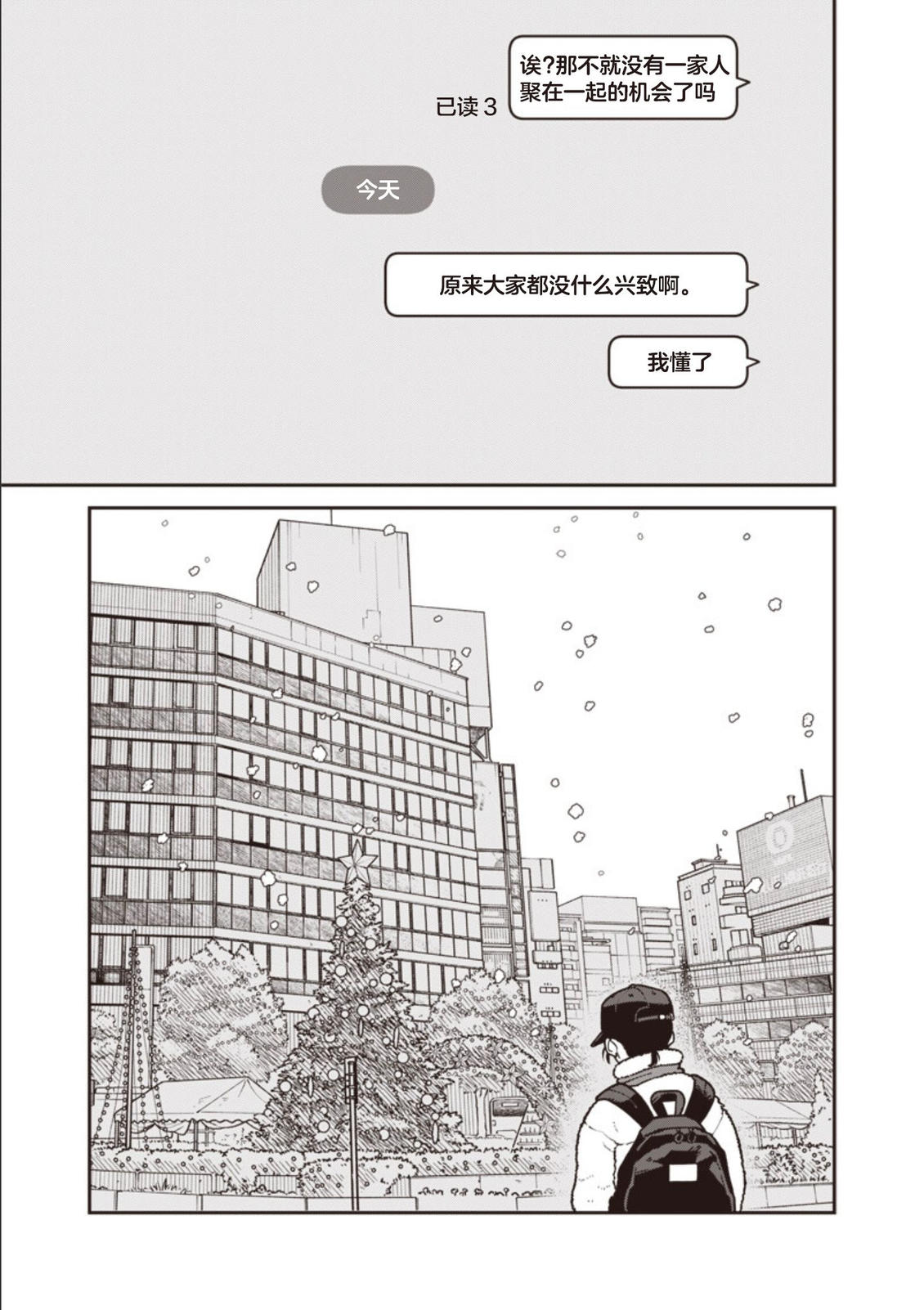 第35话 第3页