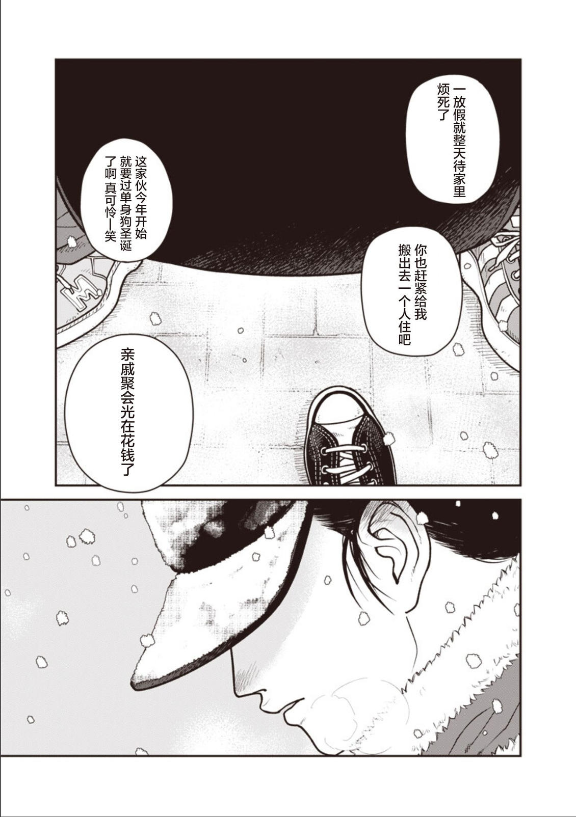 第35话 第5页