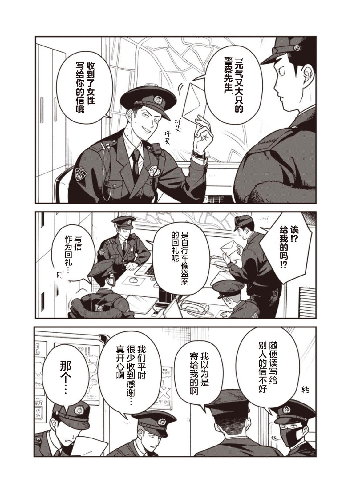 第35话 第16页