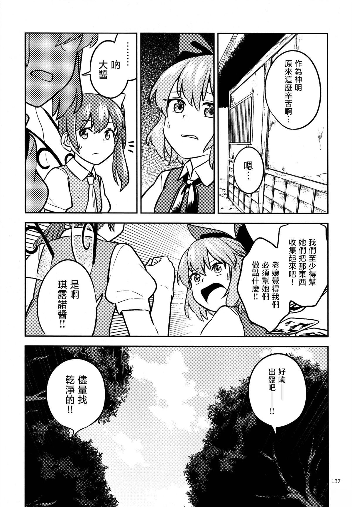 短篇27