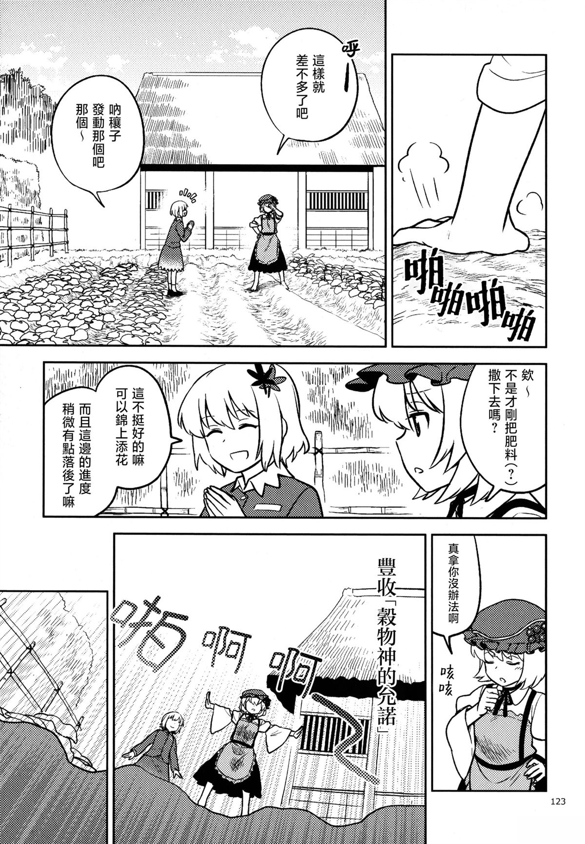 短篇13