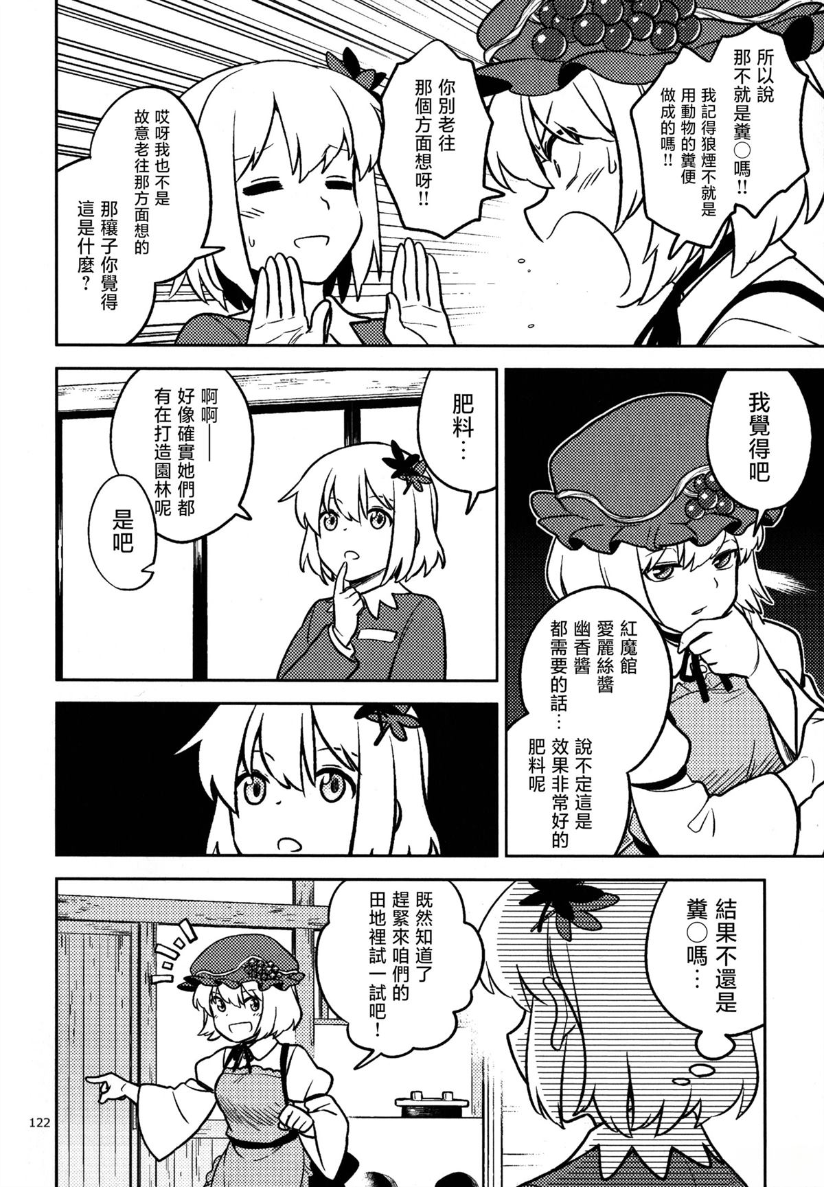 短篇12