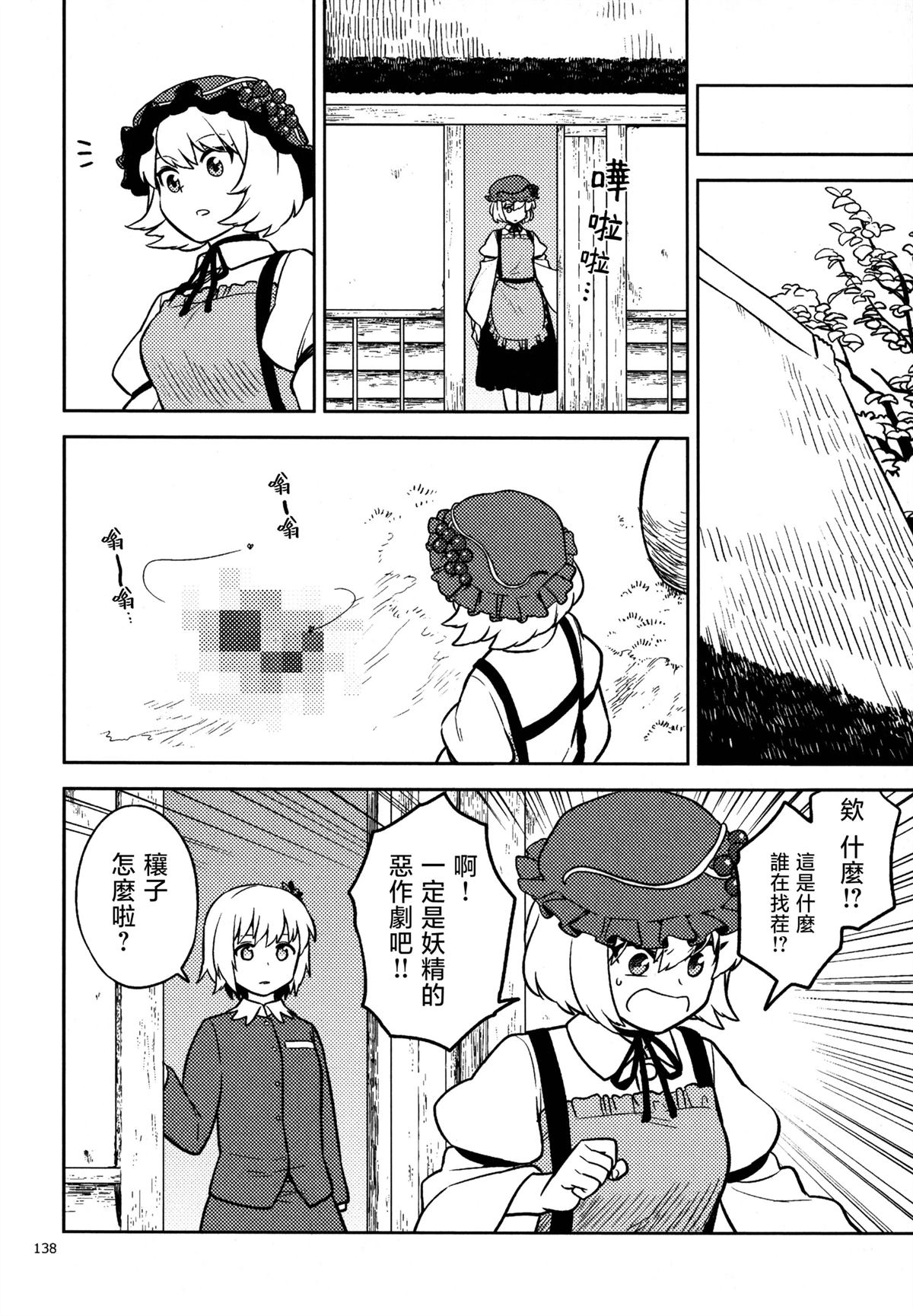 短篇28