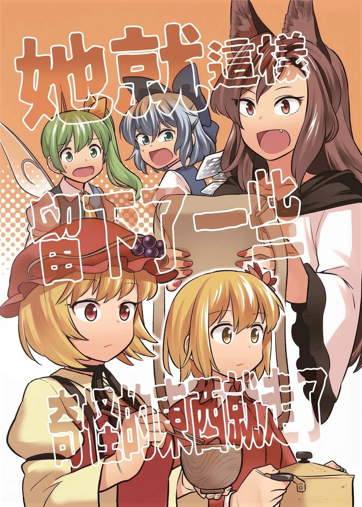 短篇0