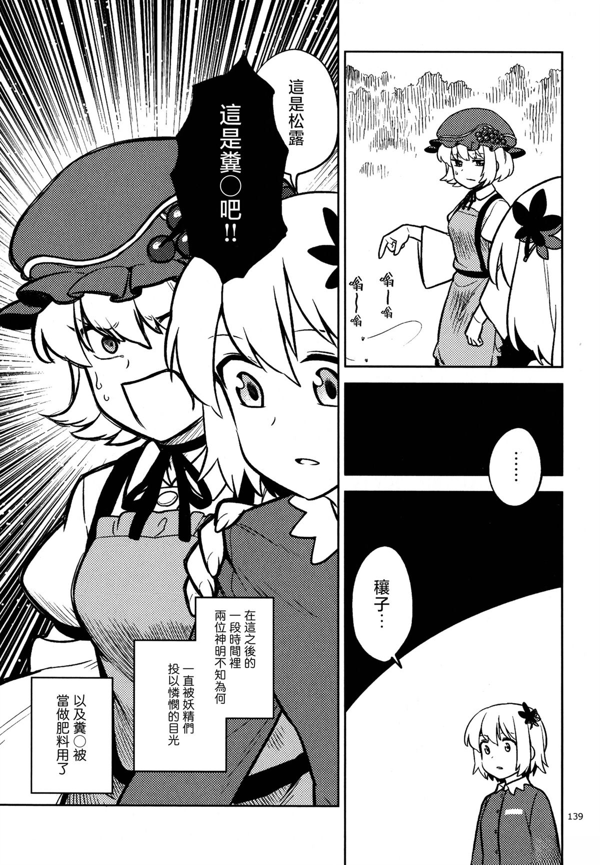 短篇29
