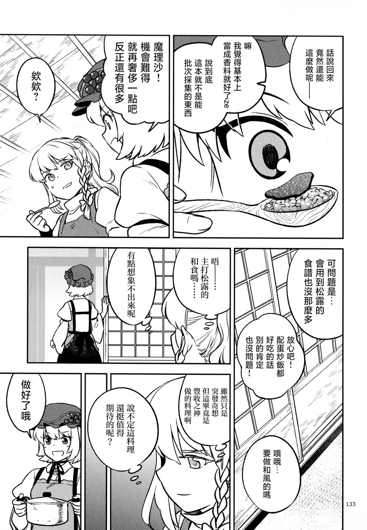 短篇23