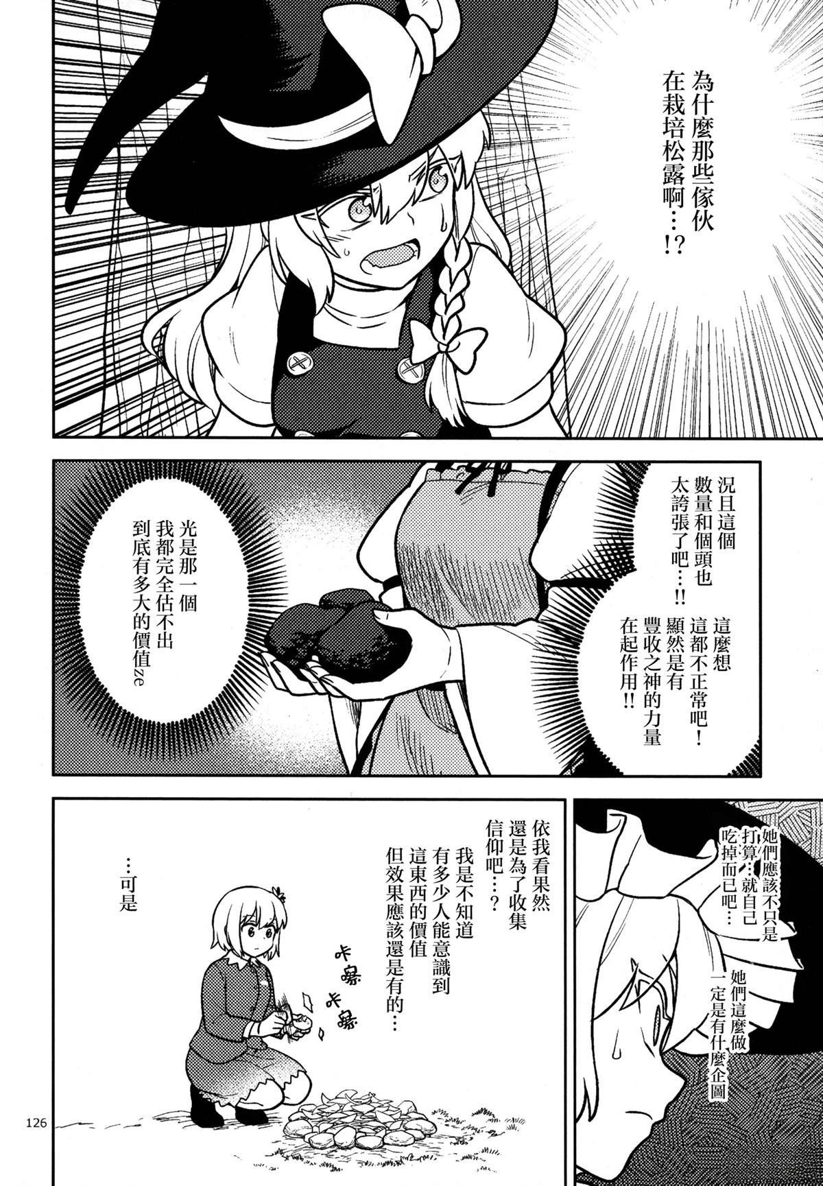 短篇16