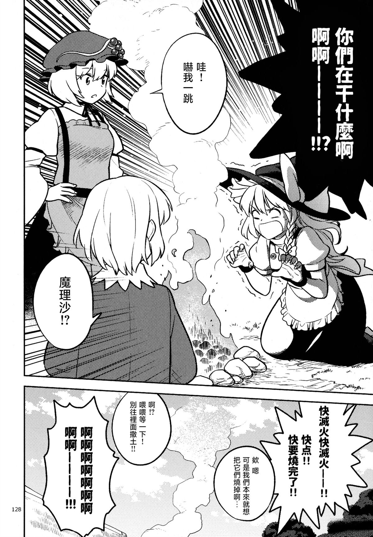 短篇18