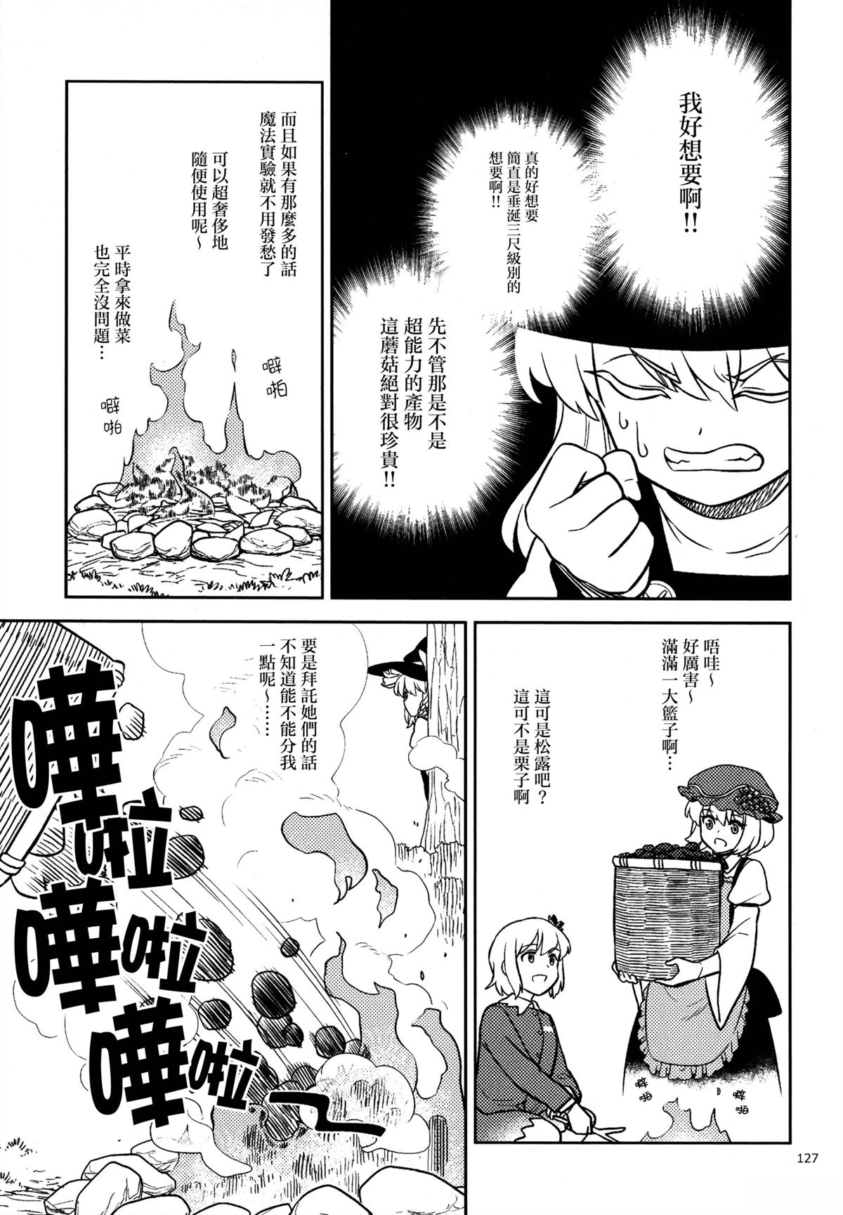 短篇17
