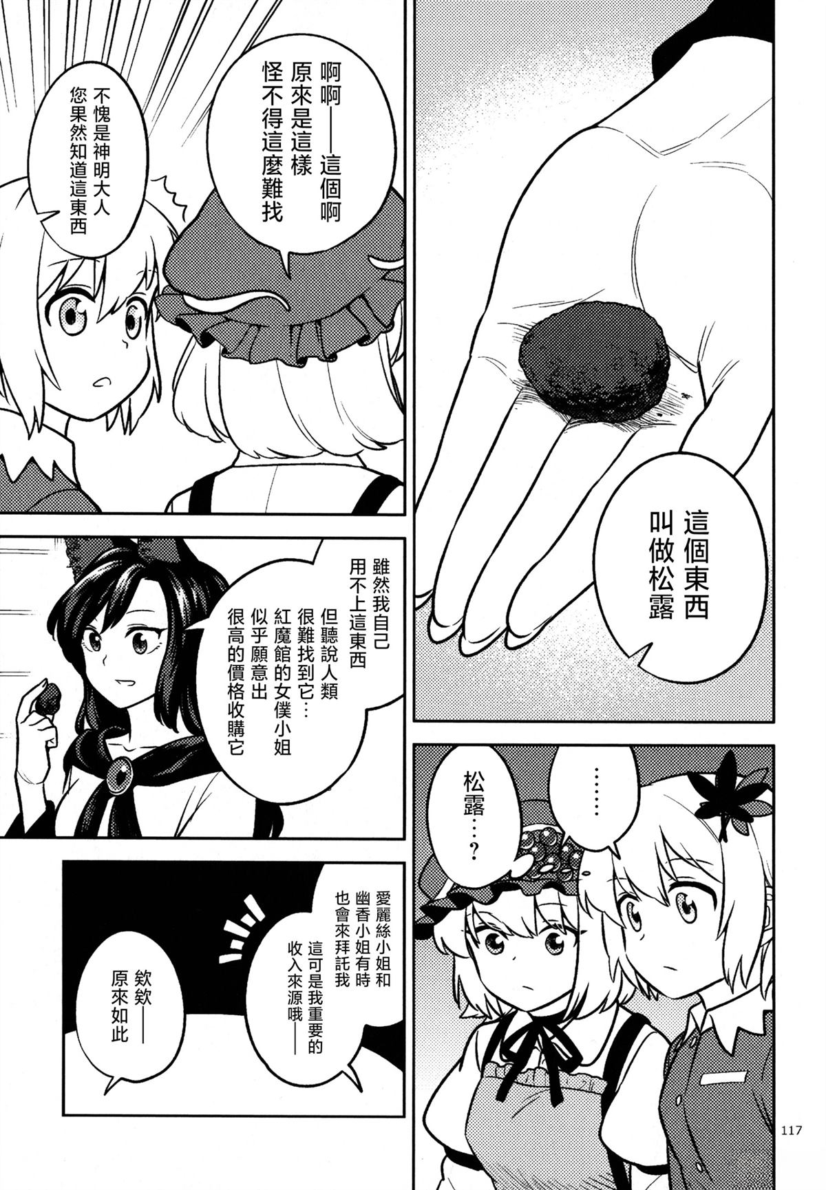 短篇7