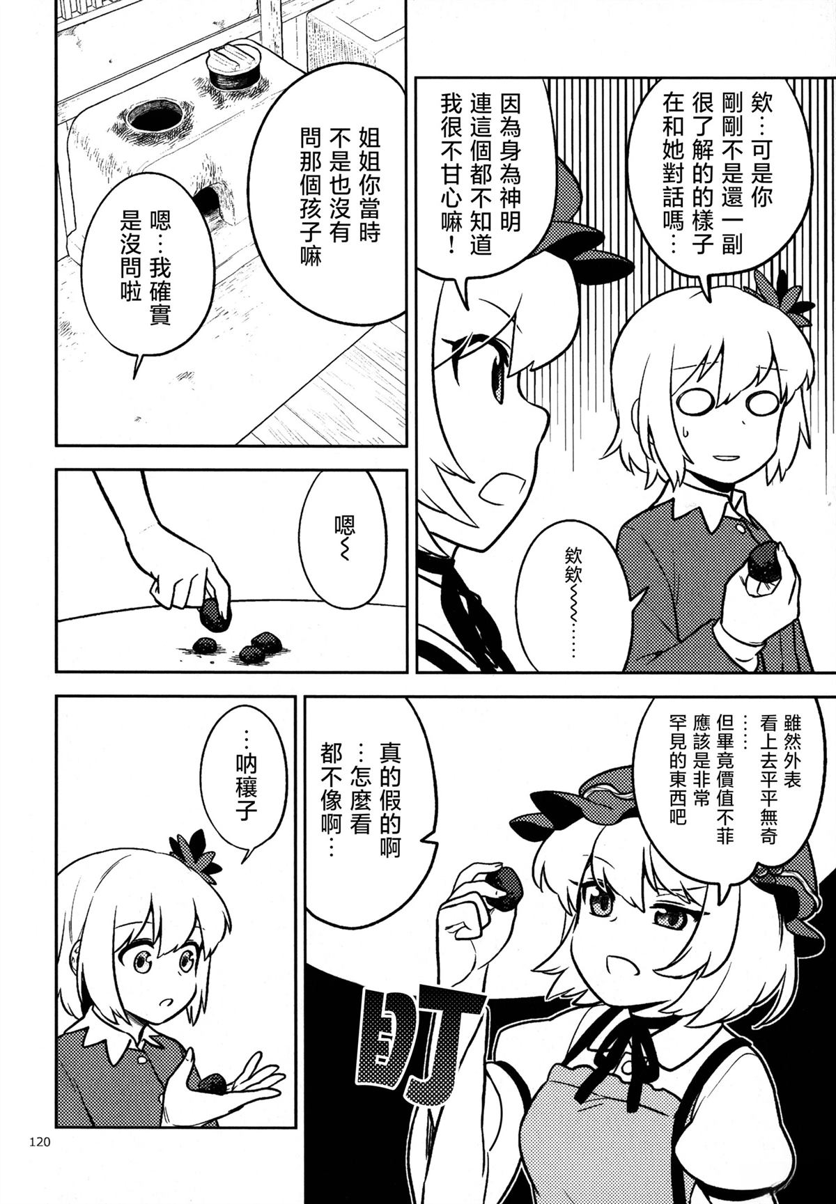 短篇10