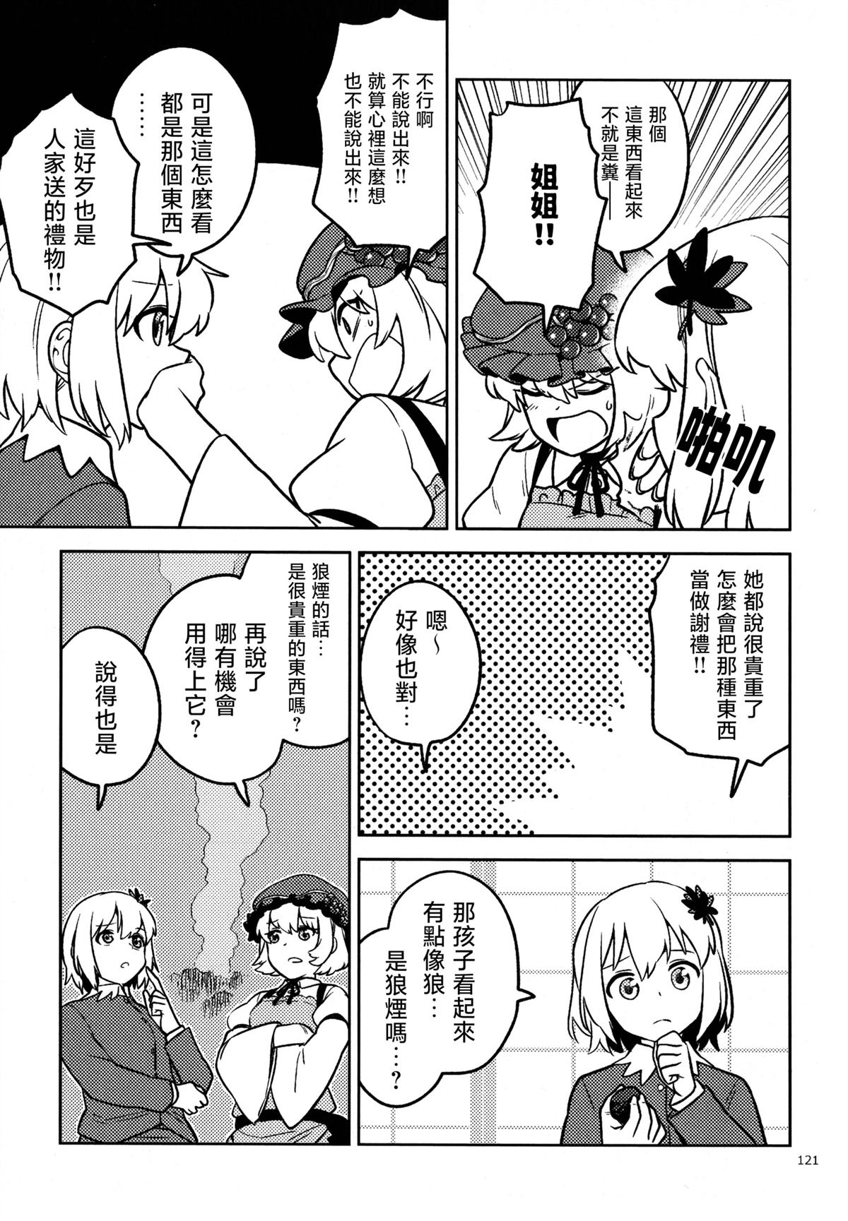 短篇11