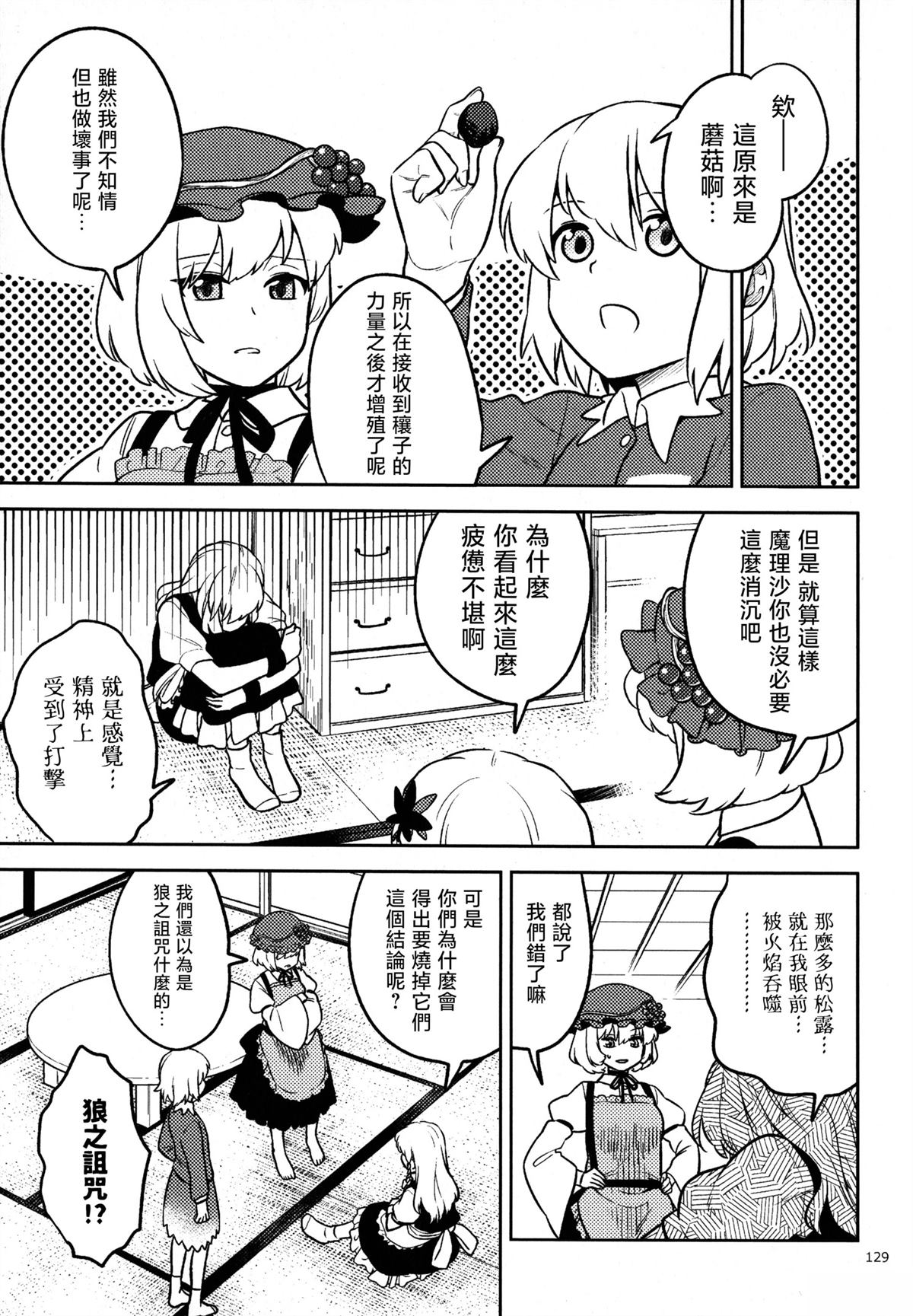短篇19