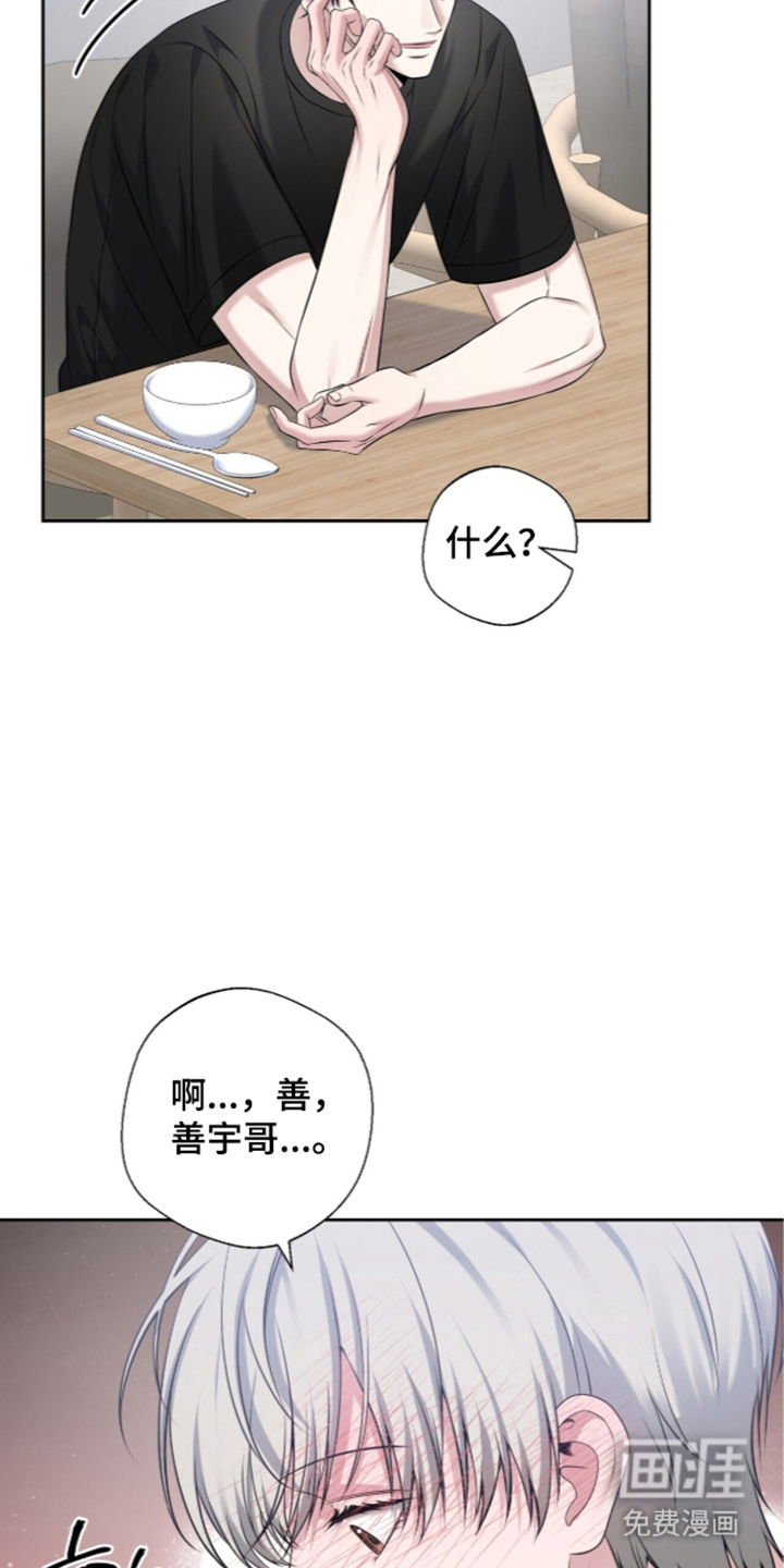 第26话5