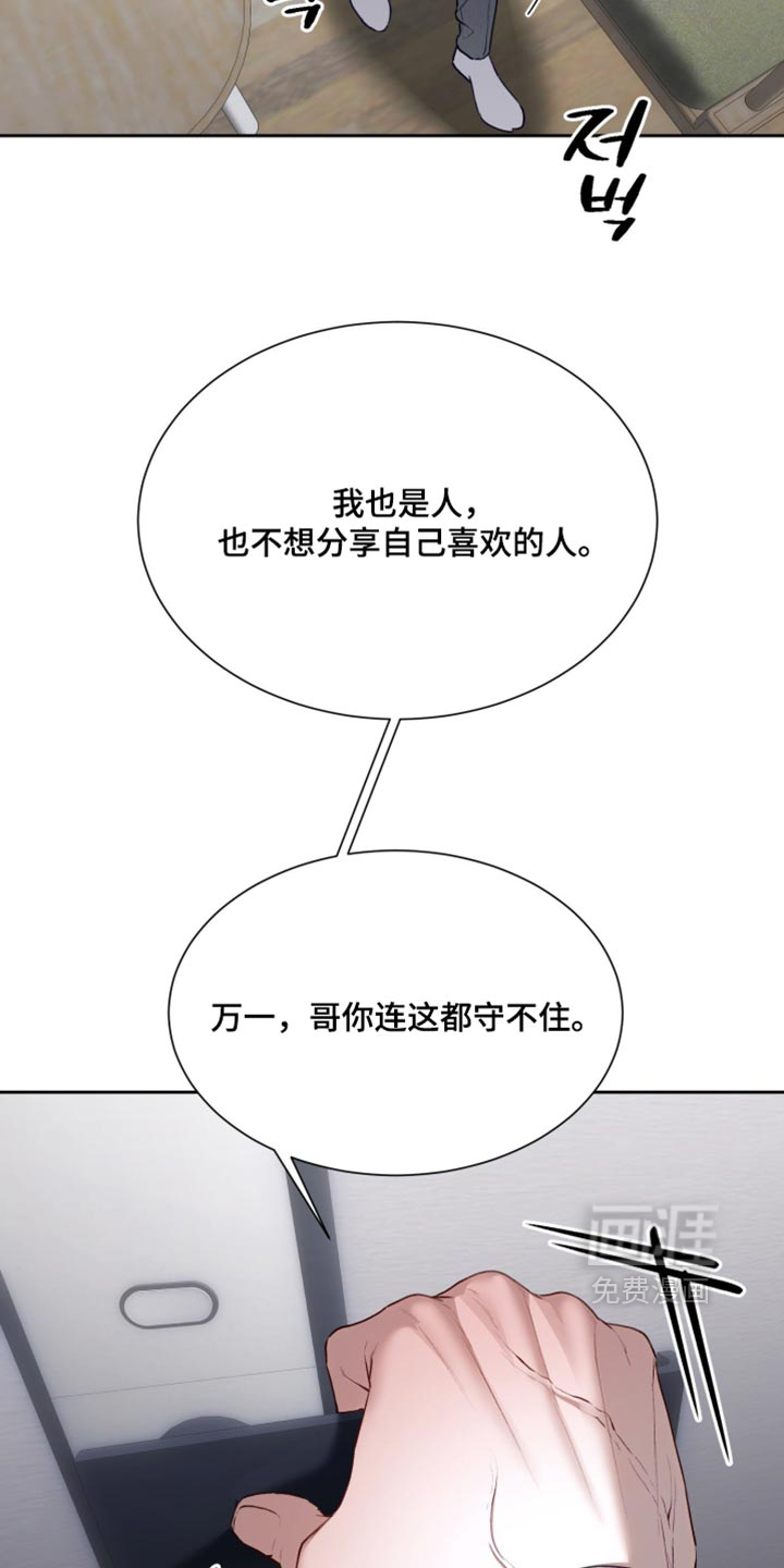 第29话11
