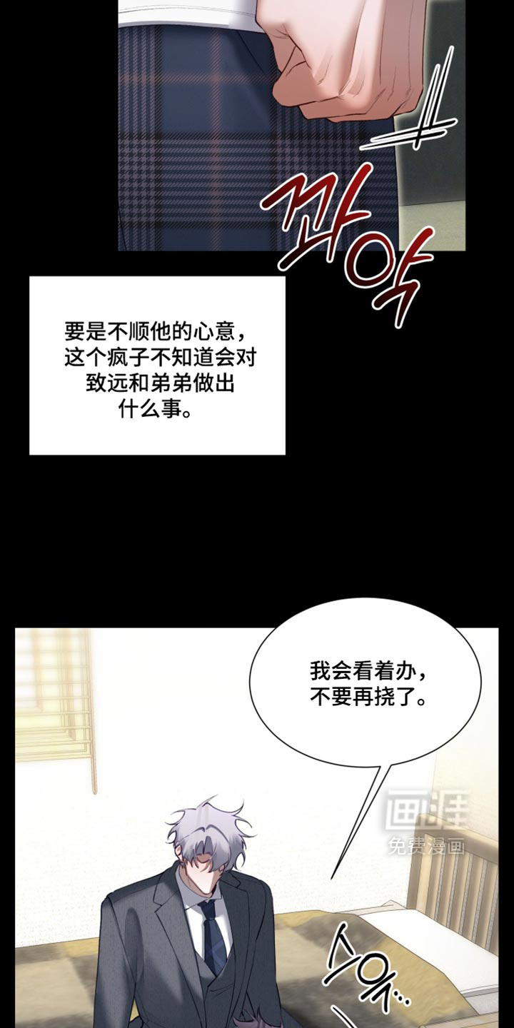 第28话9