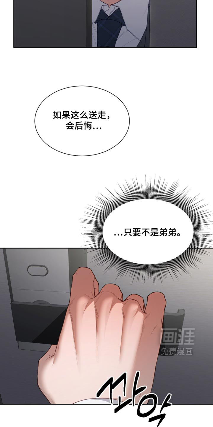 第26话13