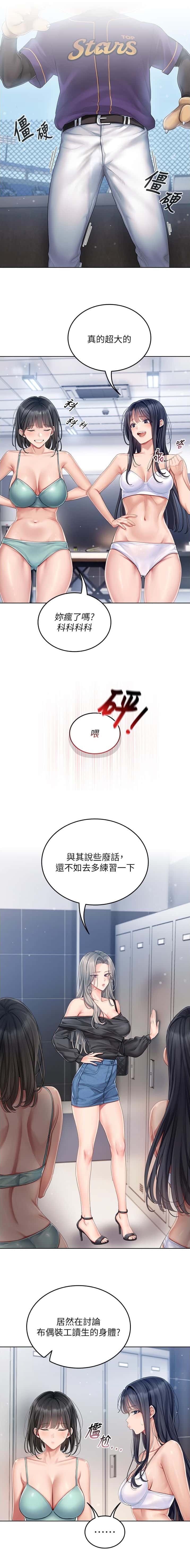 第3话2