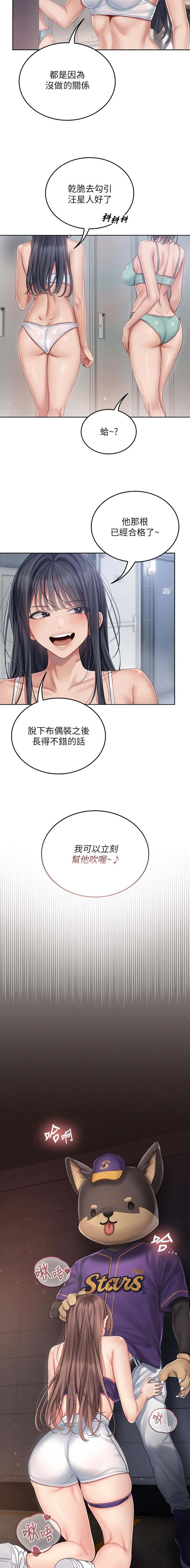 第3话4