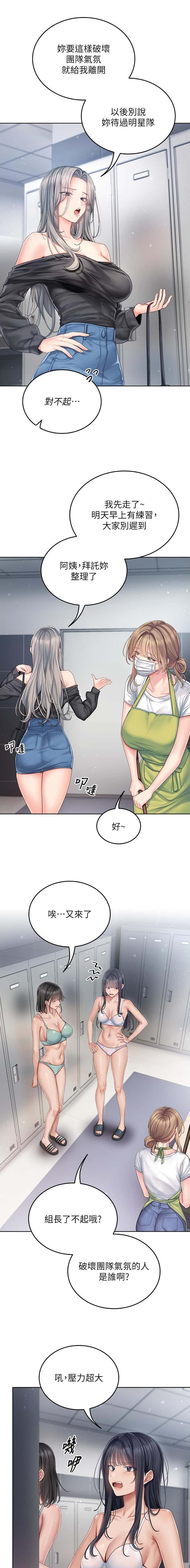 第3话3