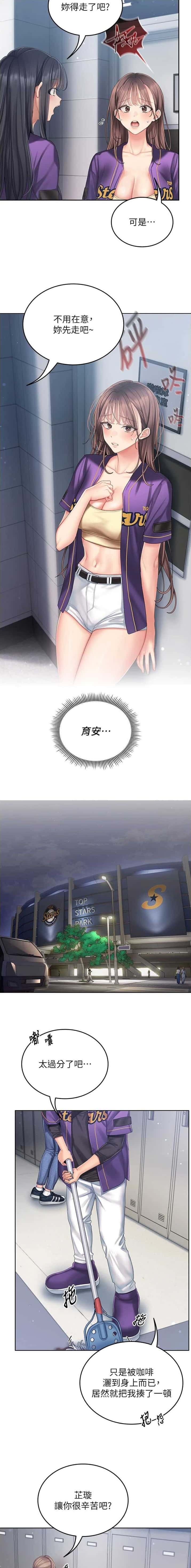 第6话 第5页
