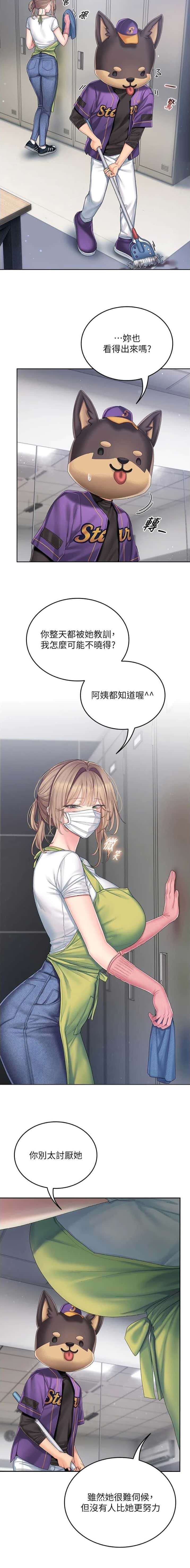 第6话 第6页