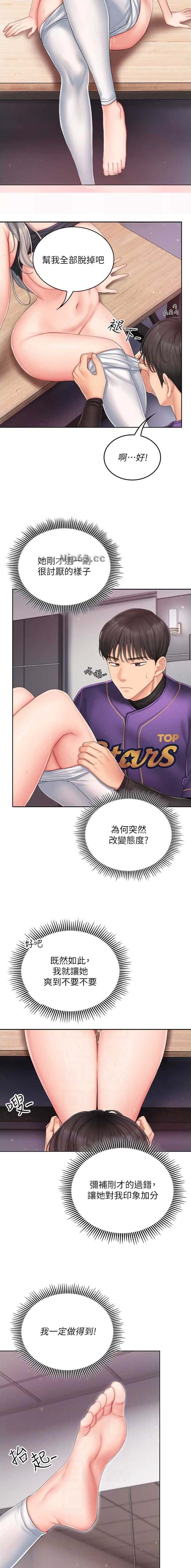 第10话 第8页