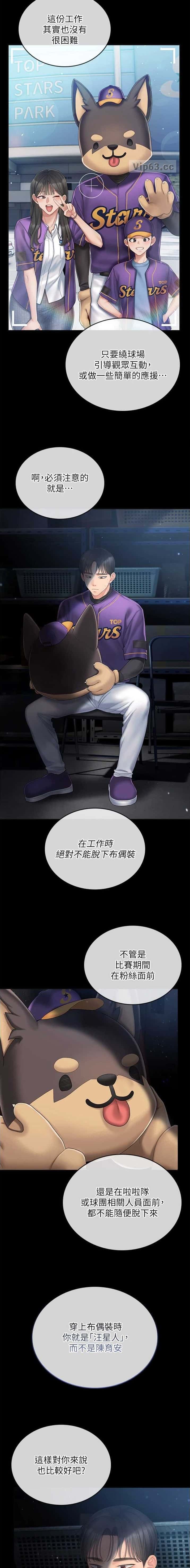 第10话 第2页