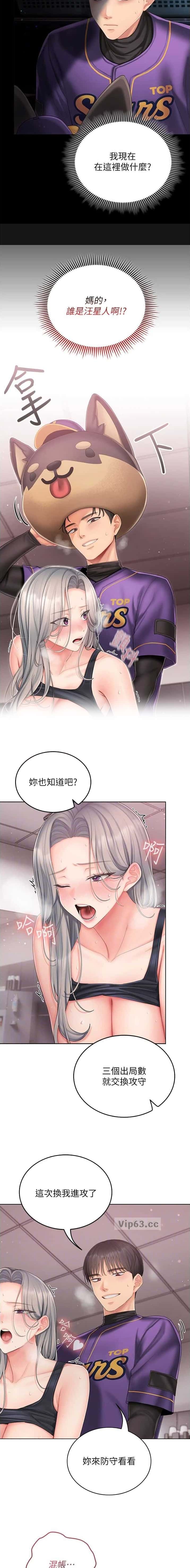 第10话 第3页