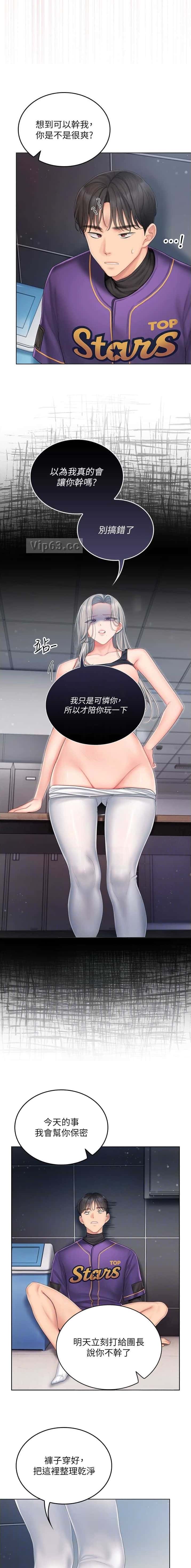 第10话 第10页