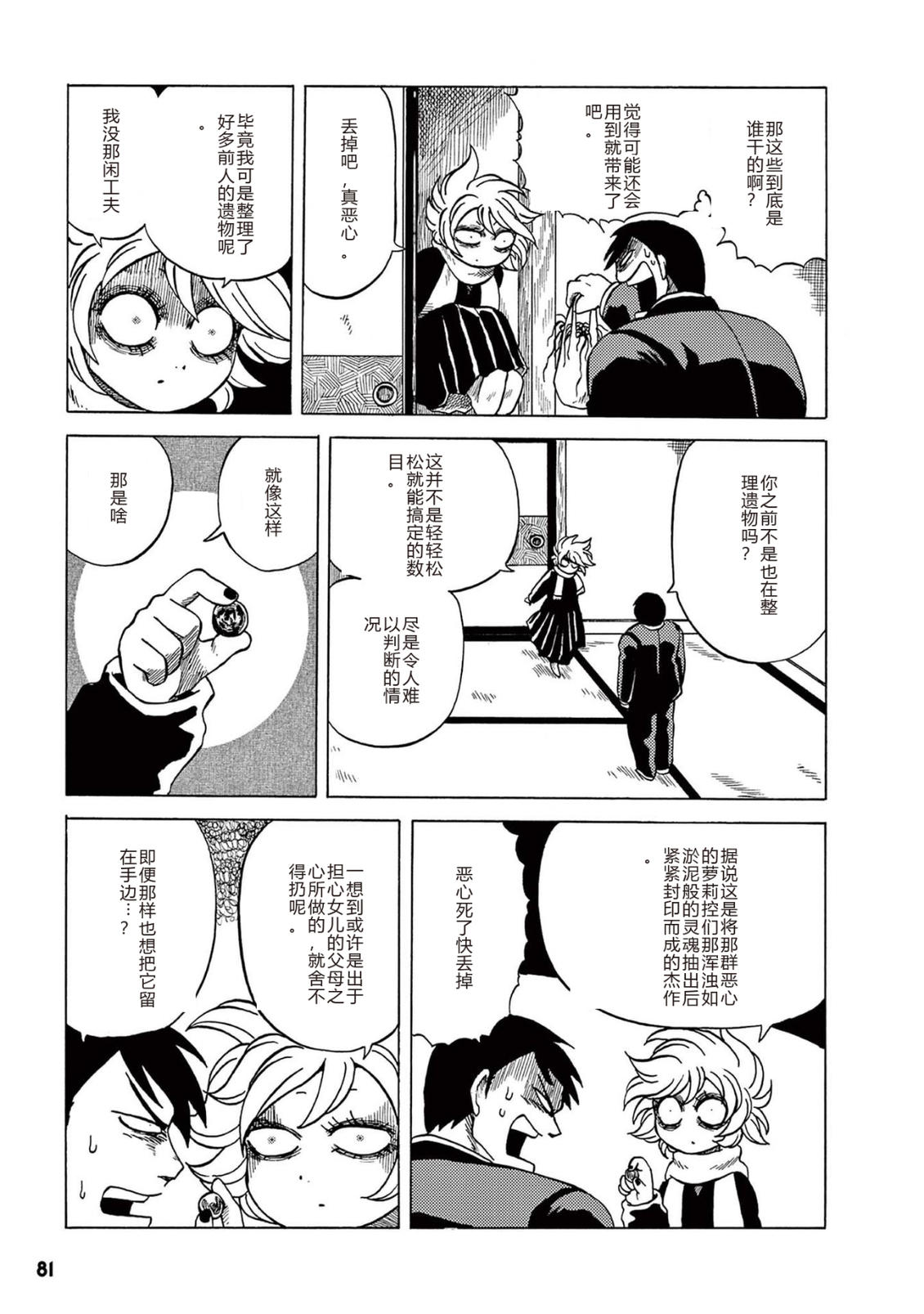 第1卷 第83页