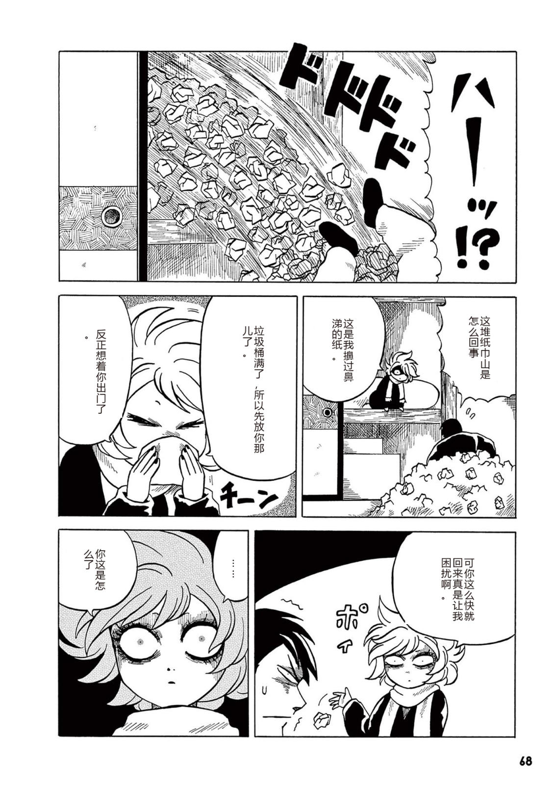第1卷 第70页