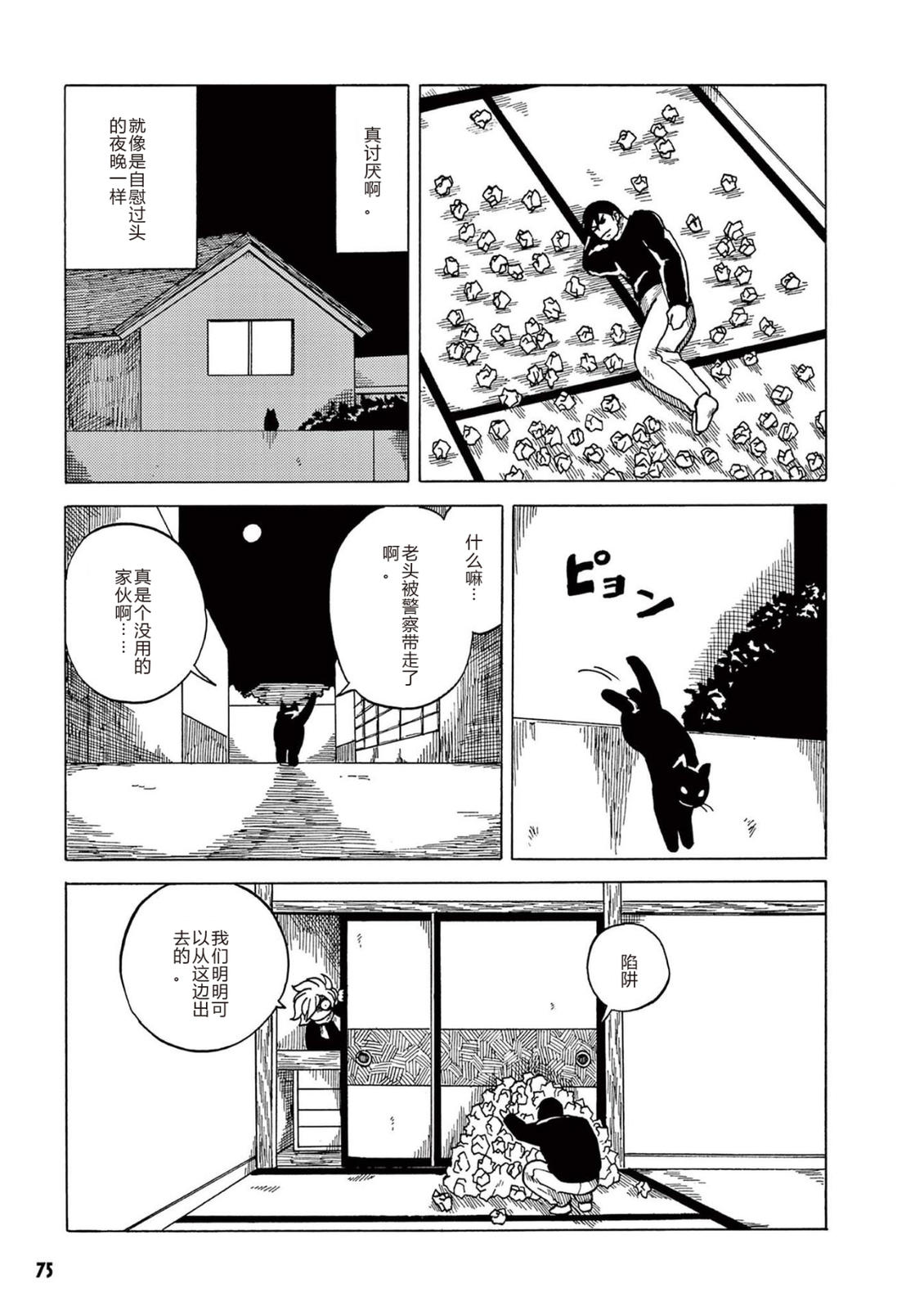 第1卷 第77页