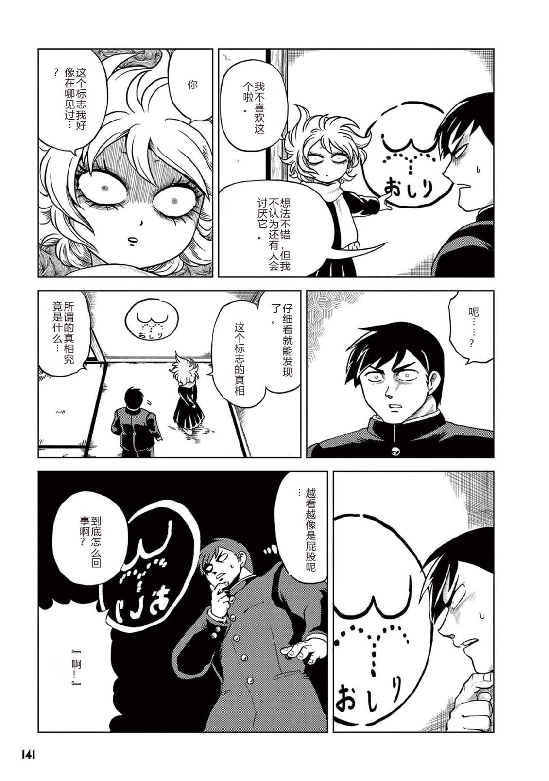 第1卷 第143页