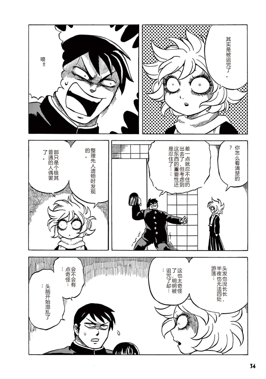 第1卷 第36页