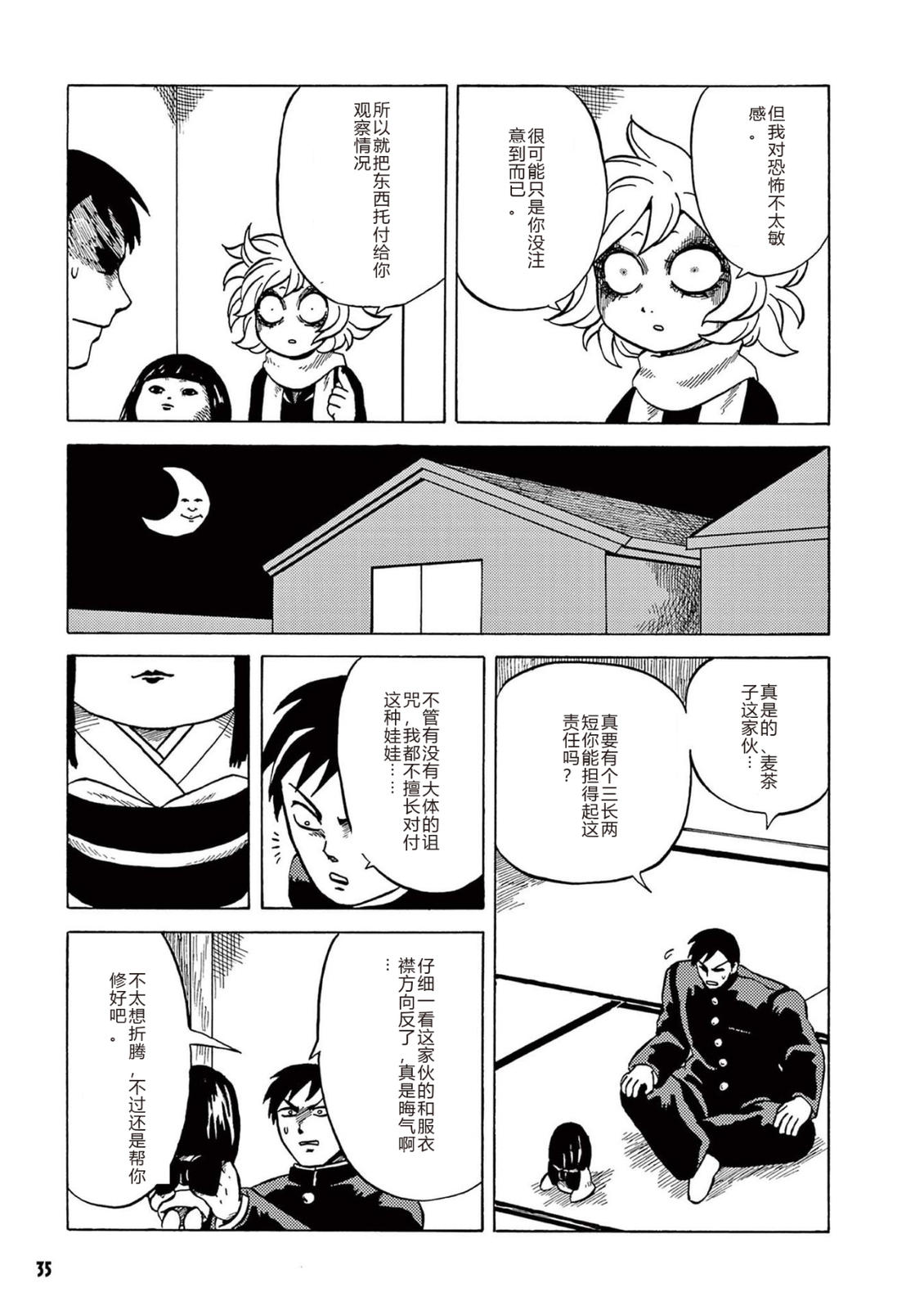 第1卷 第37页