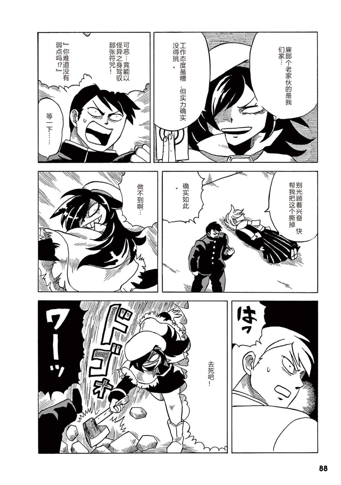 第1卷 第90页