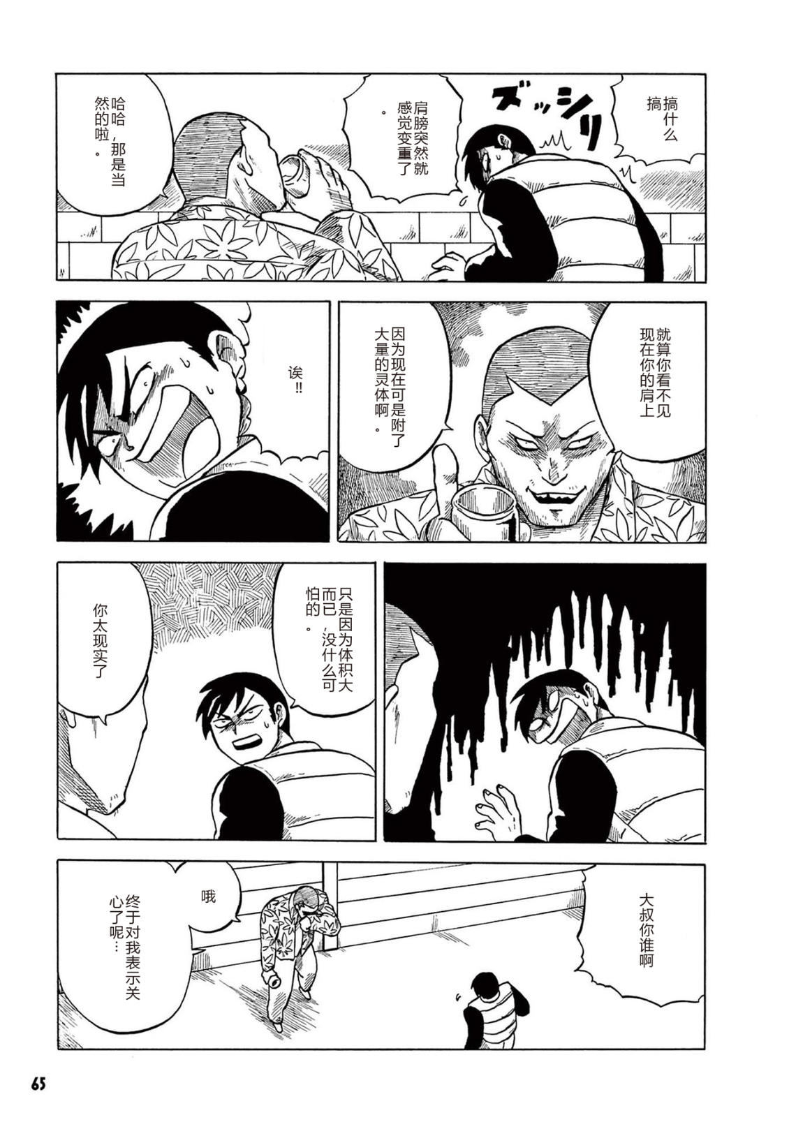 第1卷 第67页