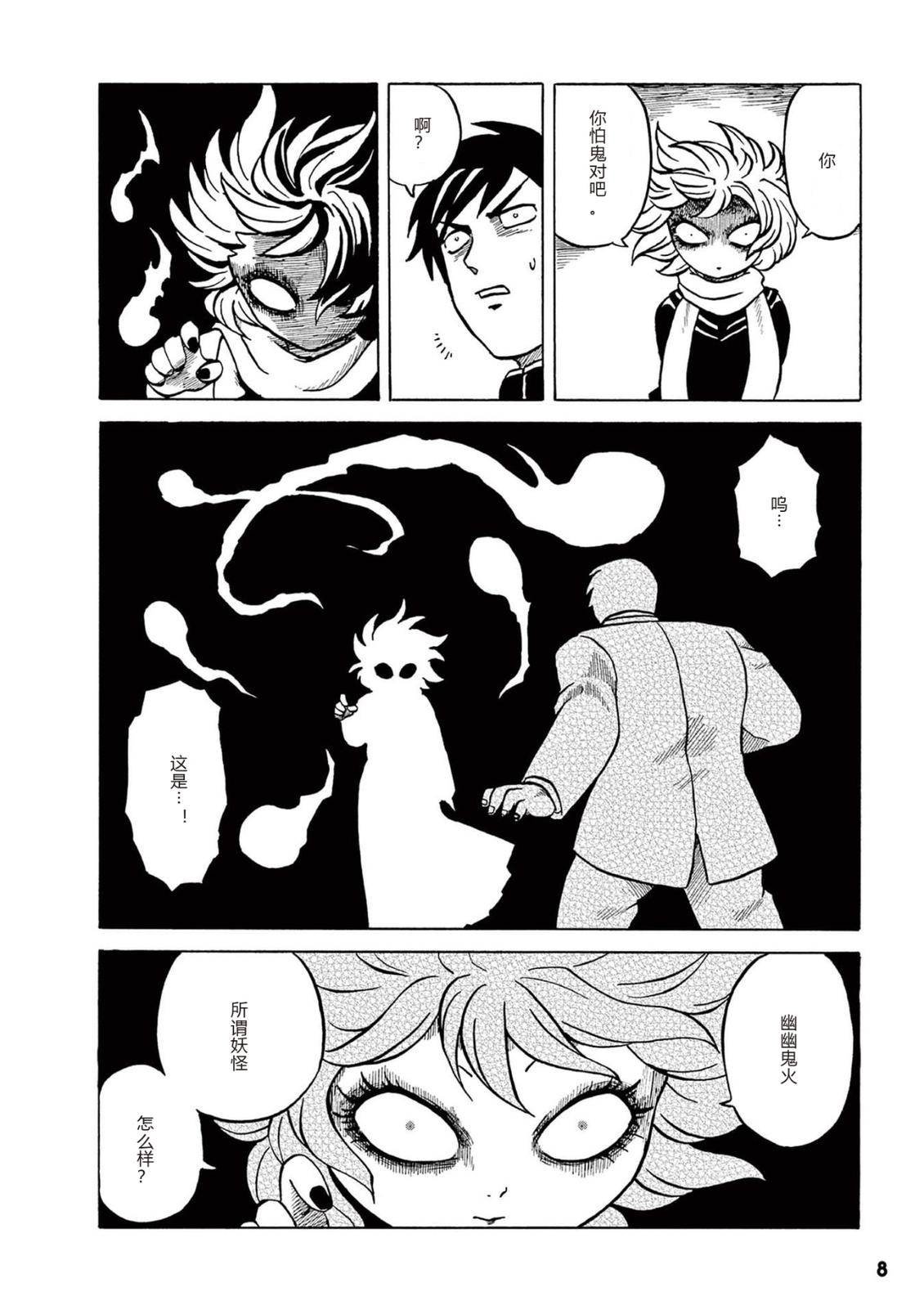 第1卷 第10页