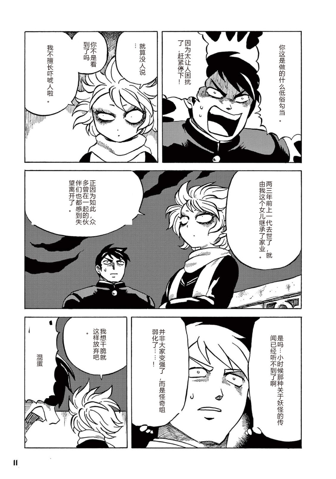 第1卷 第13页