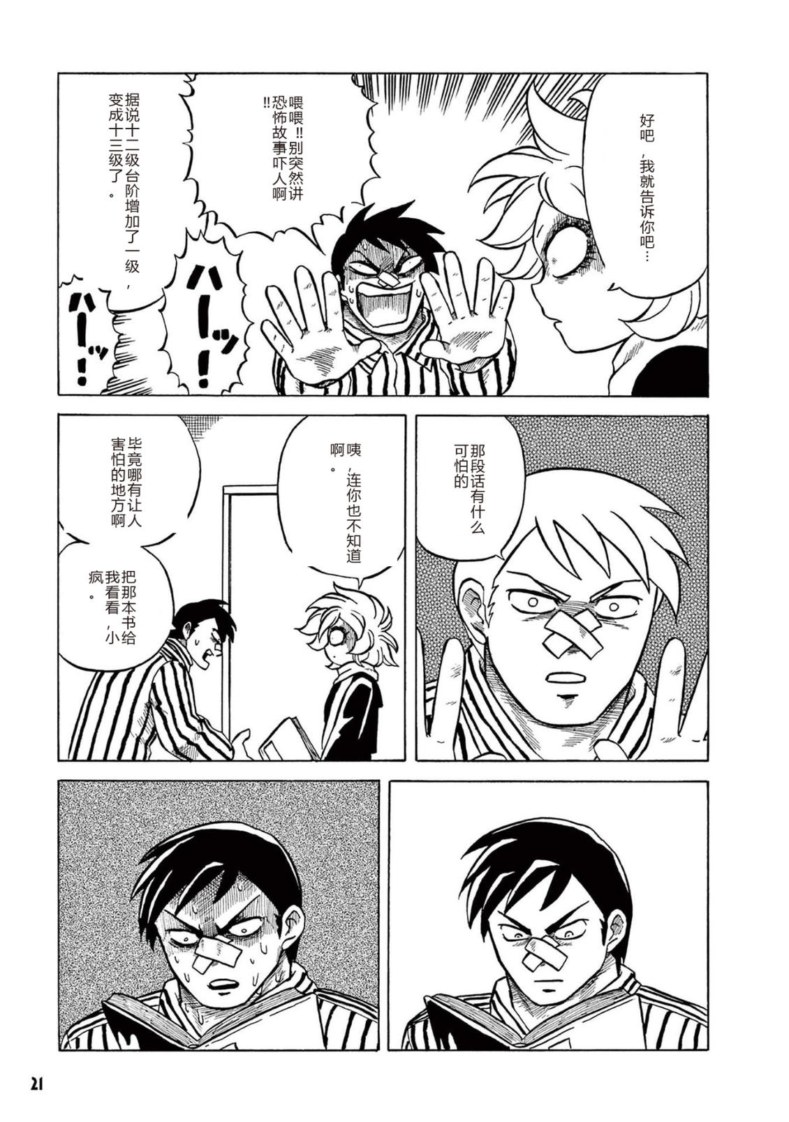 第1卷 第23页